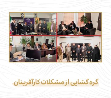 مدیران کل سه اداره اقتصادی