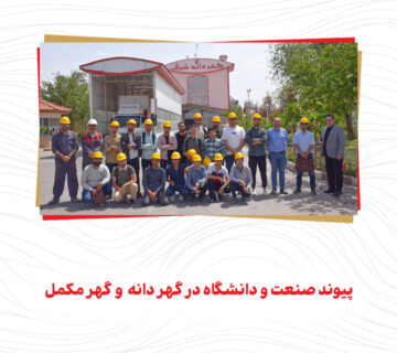 خبر مکمل