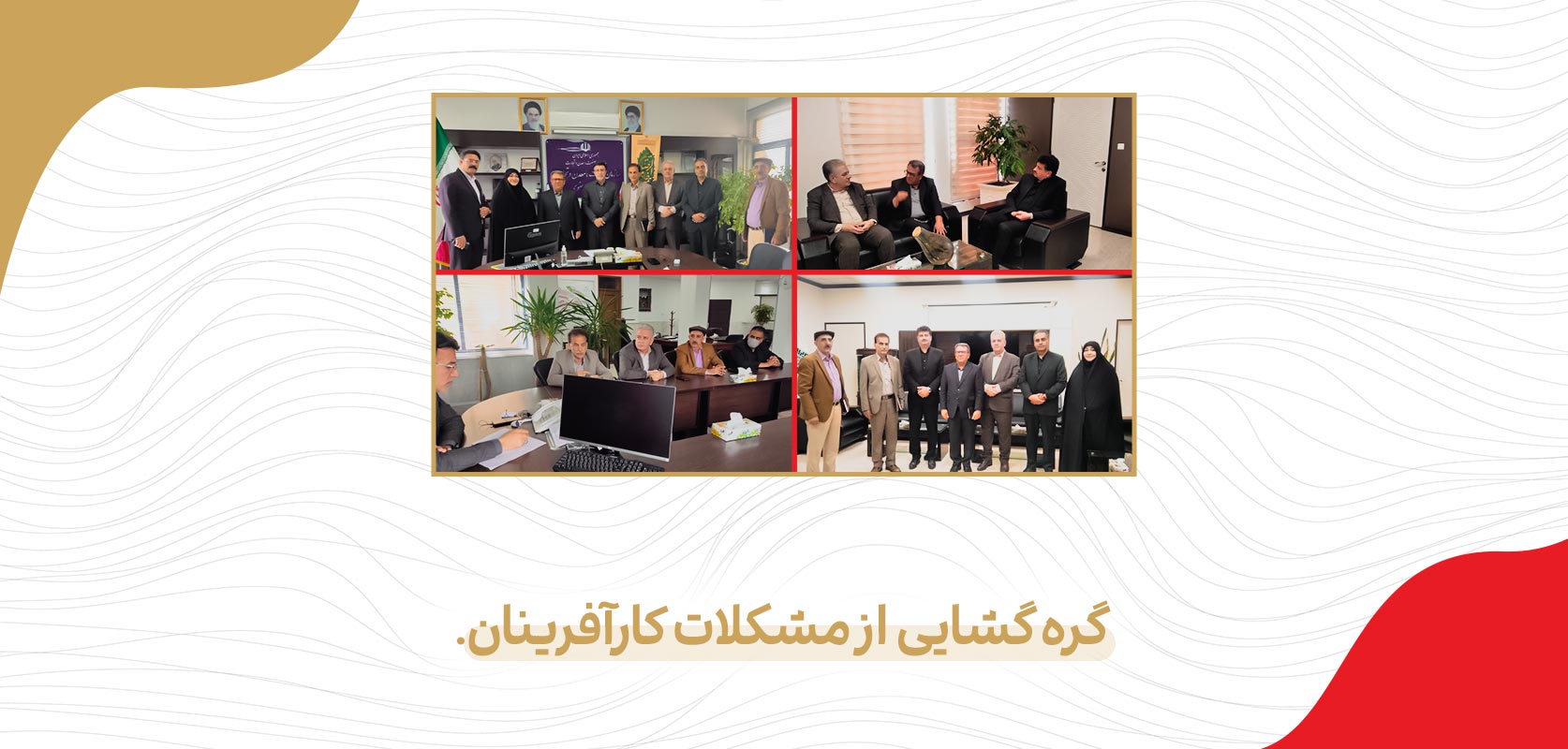 مدیران کل سه اداره اقتصادی