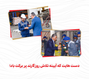دست هایت که آیینه تلاش روزگارند پر برکت باد!-1