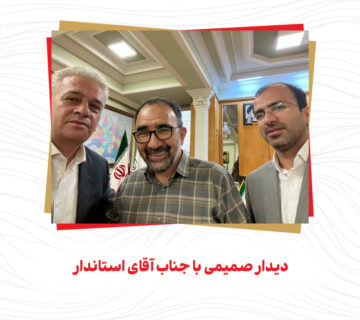 دیدار صمیمی با جناب آقای استاندار-1